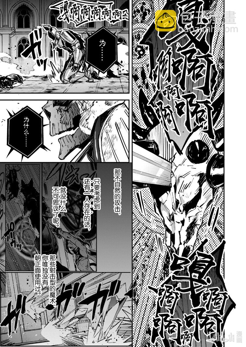 《转生成为魔剑了 another wish》26 Road of Diva 了结 第14页