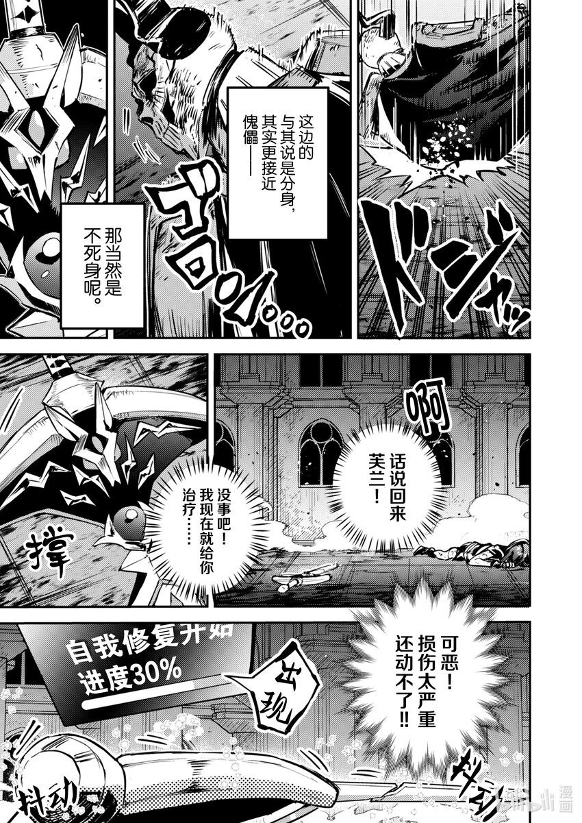《转生成为魔剑了 another wish》26 Road of Diva 了结 第16页