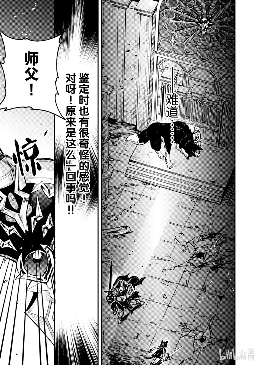 《转生成为魔剑了 another wish》26 Road of Diva 了结 第4页