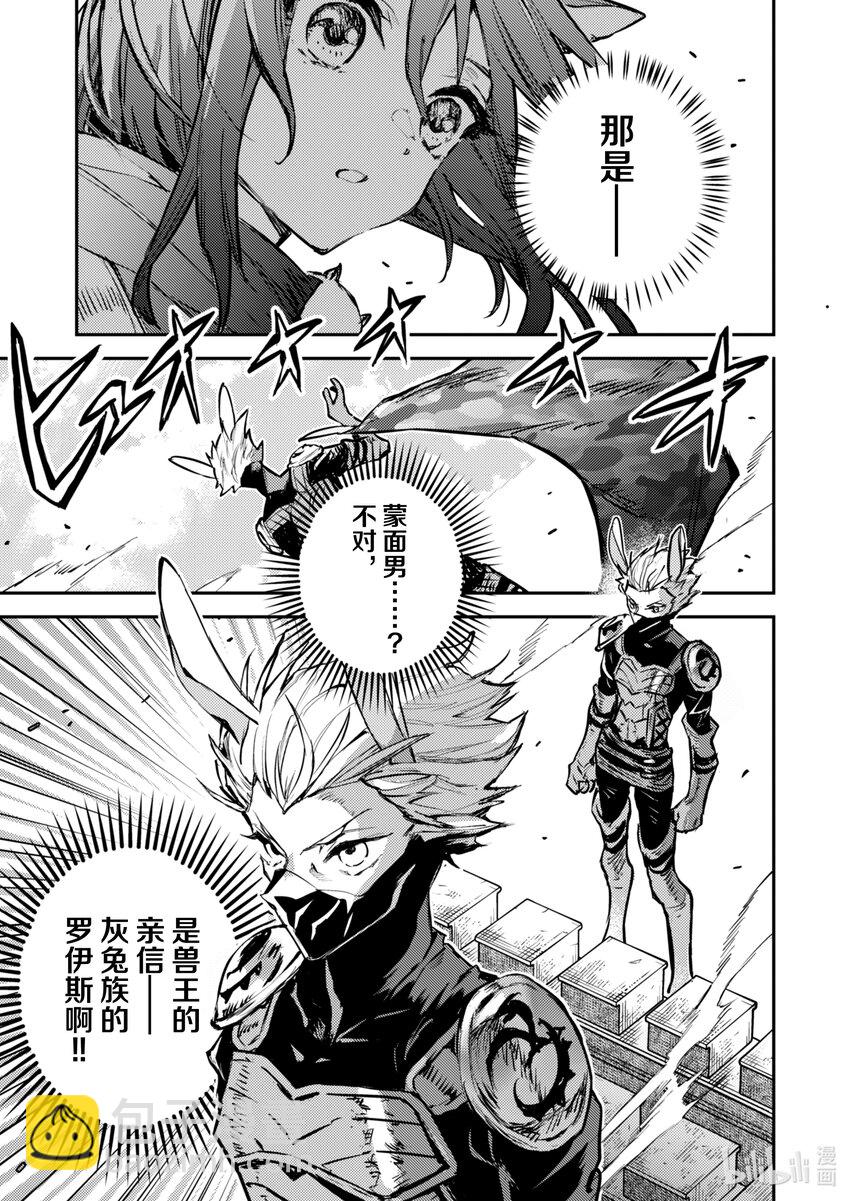 《转生成为魔剑了 another wish》28 Road of Diva 急 第15页