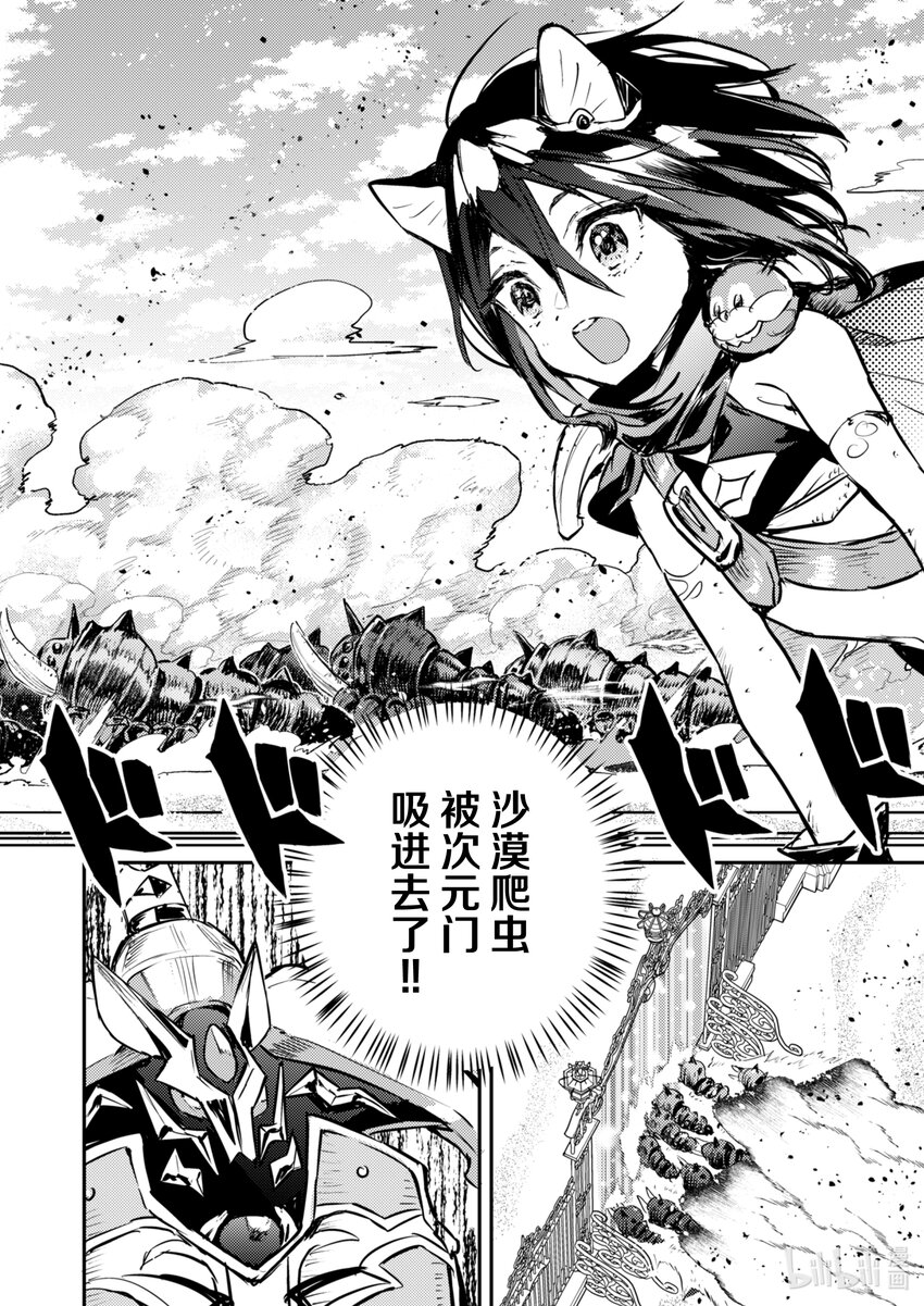 《转生成为魔剑了 another wish》28 Road of Diva 急 第18页