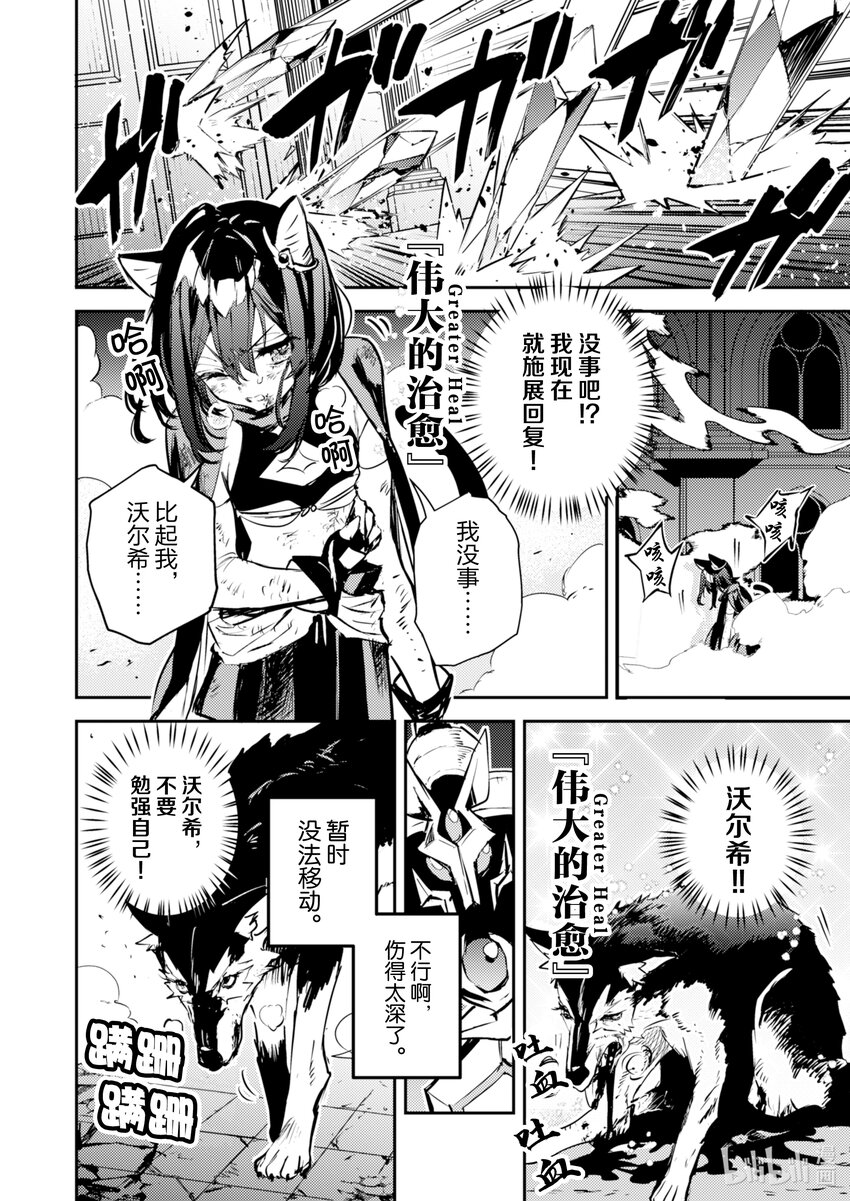《转生成为魔剑了 another wish》25 Road of Diva 咒怨死神 第10页