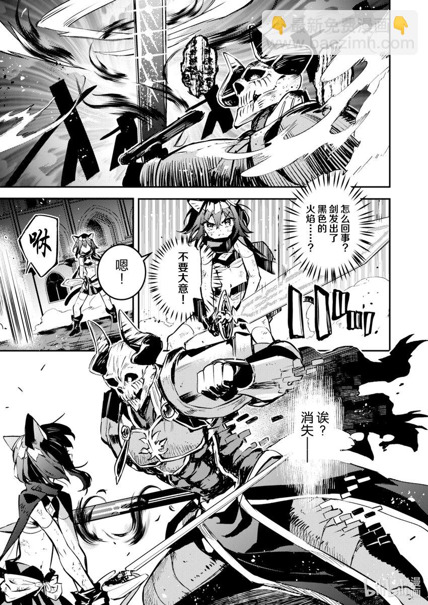 《转生成为魔剑了 another wish》25 Road of Diva 咒怨死神 第11页