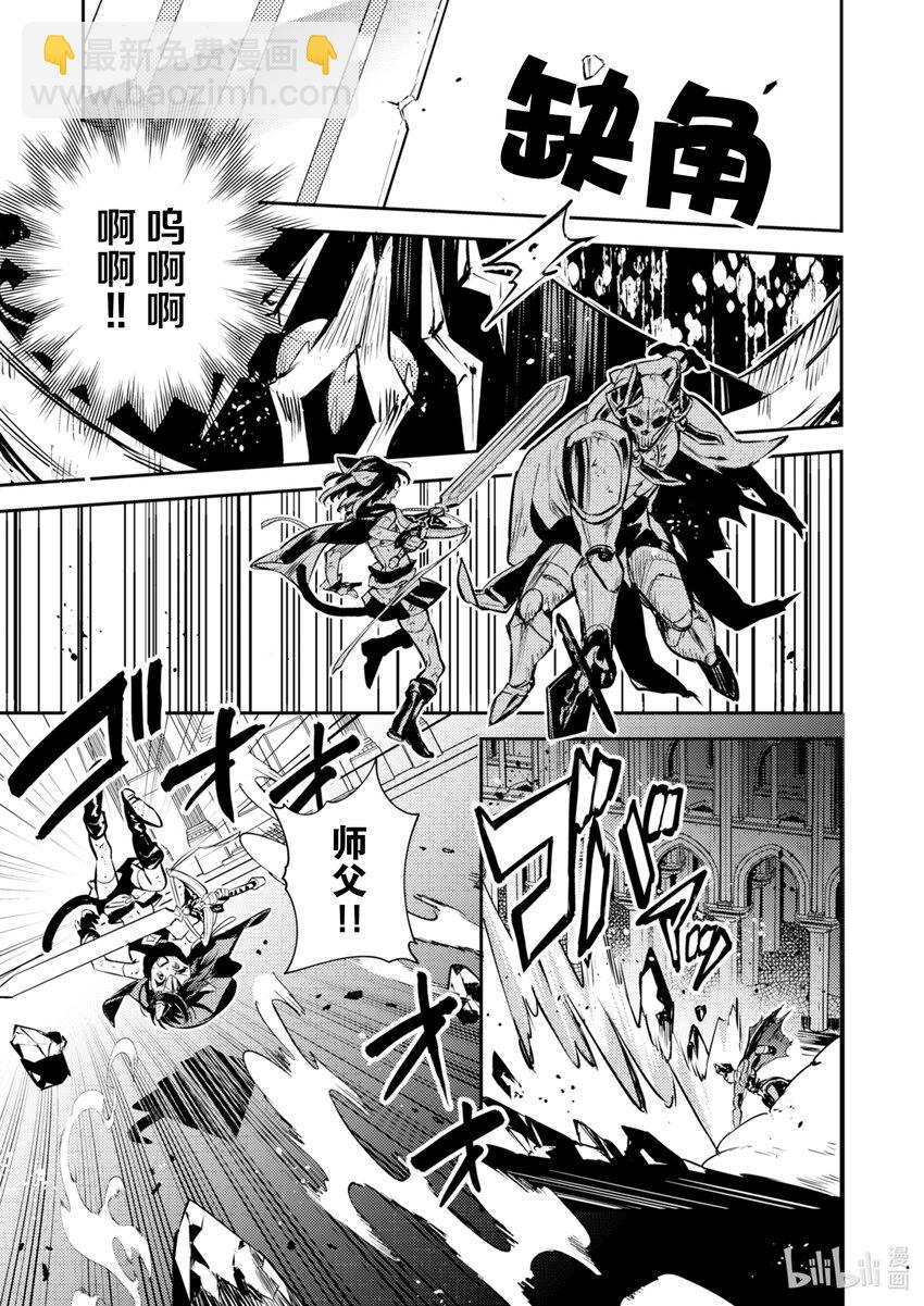 《转生成为魔剑了 another wish》25 Road of Diva 咒怨死神 第13页