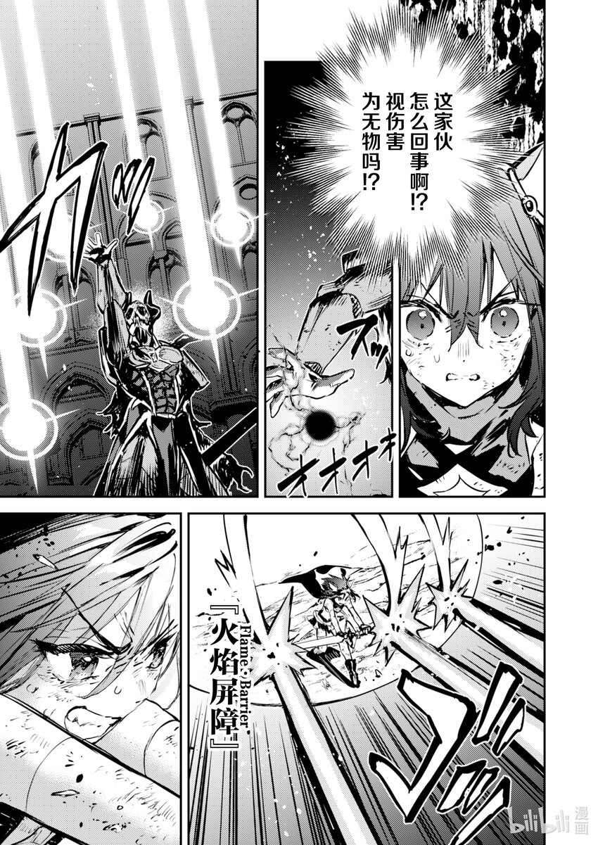 《转生成为魔剑了 another wish》25 Road of Diva 咒怨死神 第17页
