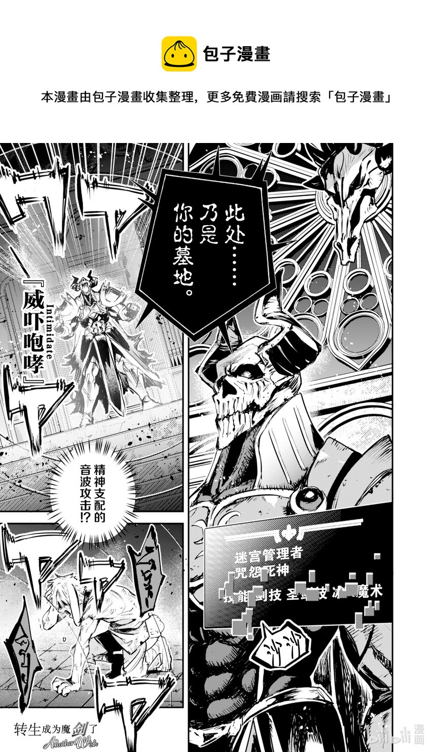 《转生成为魔剑了 another wish》25 Road of Diva 咒怨死神 第1页