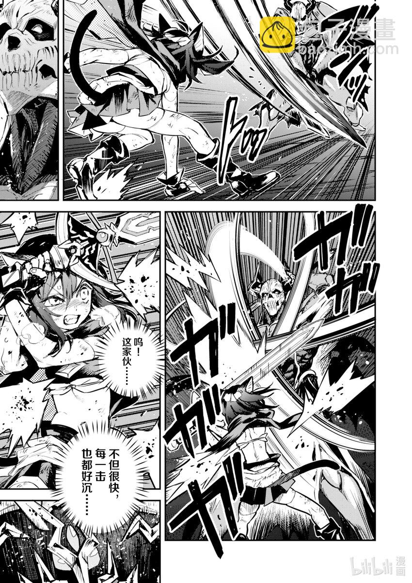 《转生成为魔剑了 another wish》25 Road of Diva 咒怨死神 第5页