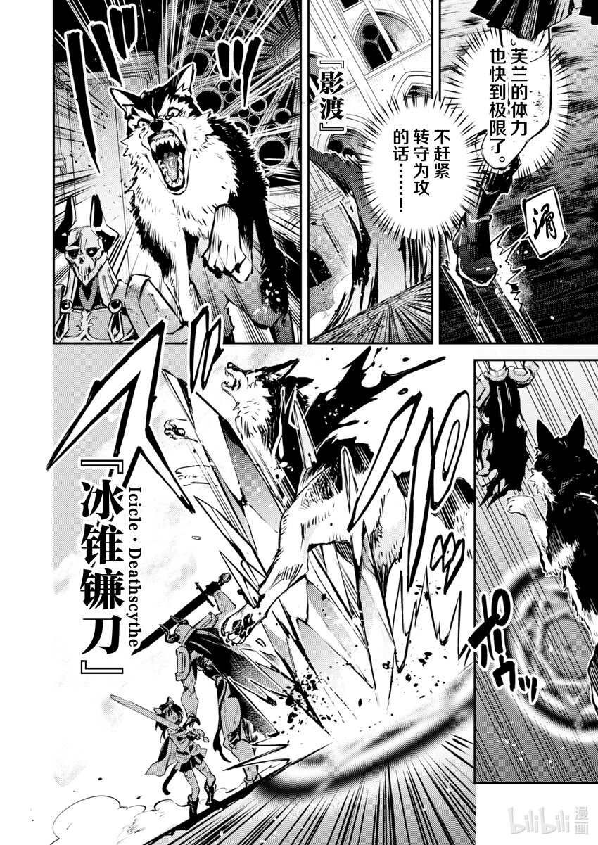 《转生成为魔剑了 another wish》25 Road of Diva 咒怨死神 第6页