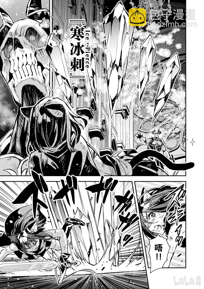 《转生成为魔剑了 another wish》25 Road of Diva 咒怨死神 第9页