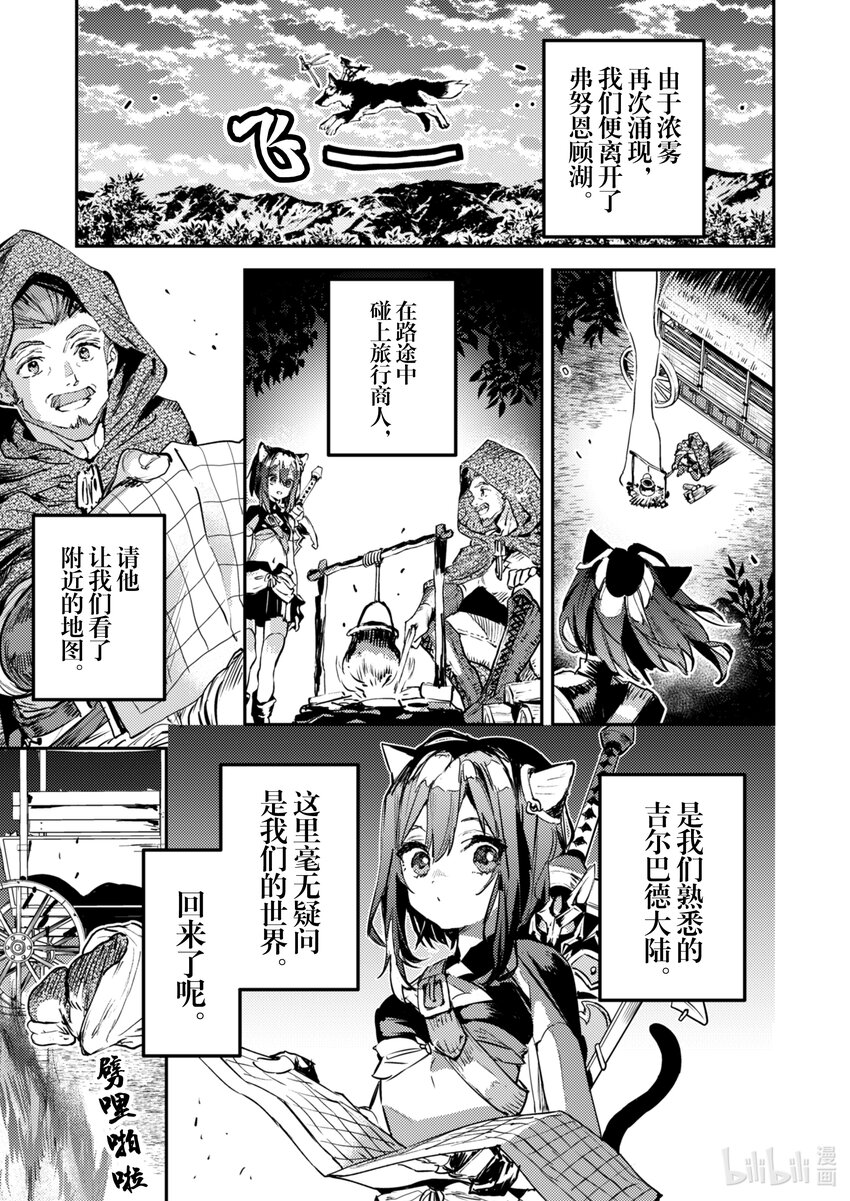 《转生成为魔剑了 another wish》30 异变 第11页