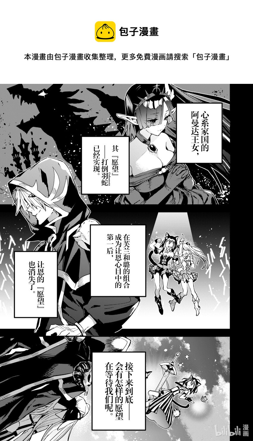 《转生成为魔剑了 another wish》30 异变 第1页