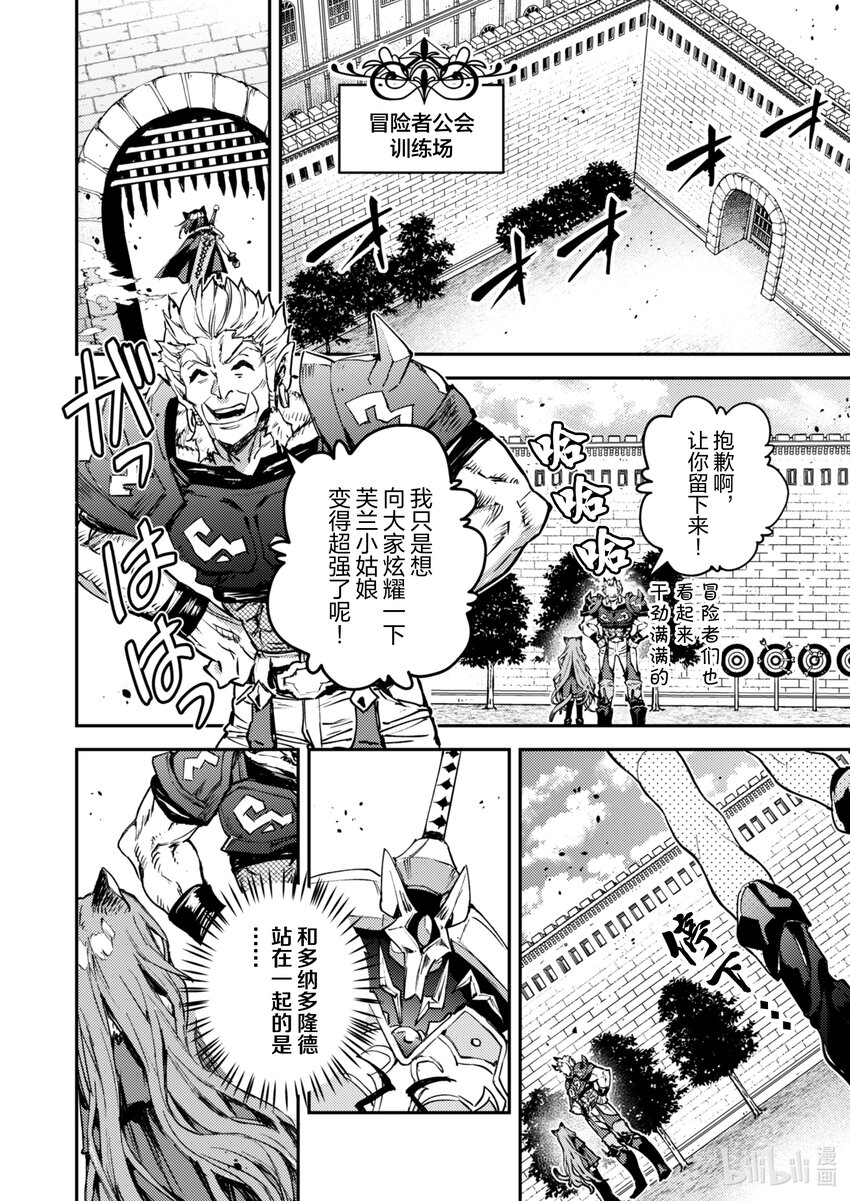 《转生成为魔剑了 another wish》30 异变 第20页