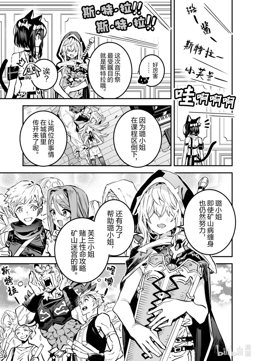 《转生成为魔剑了 another wish》29 再会喽 第19页