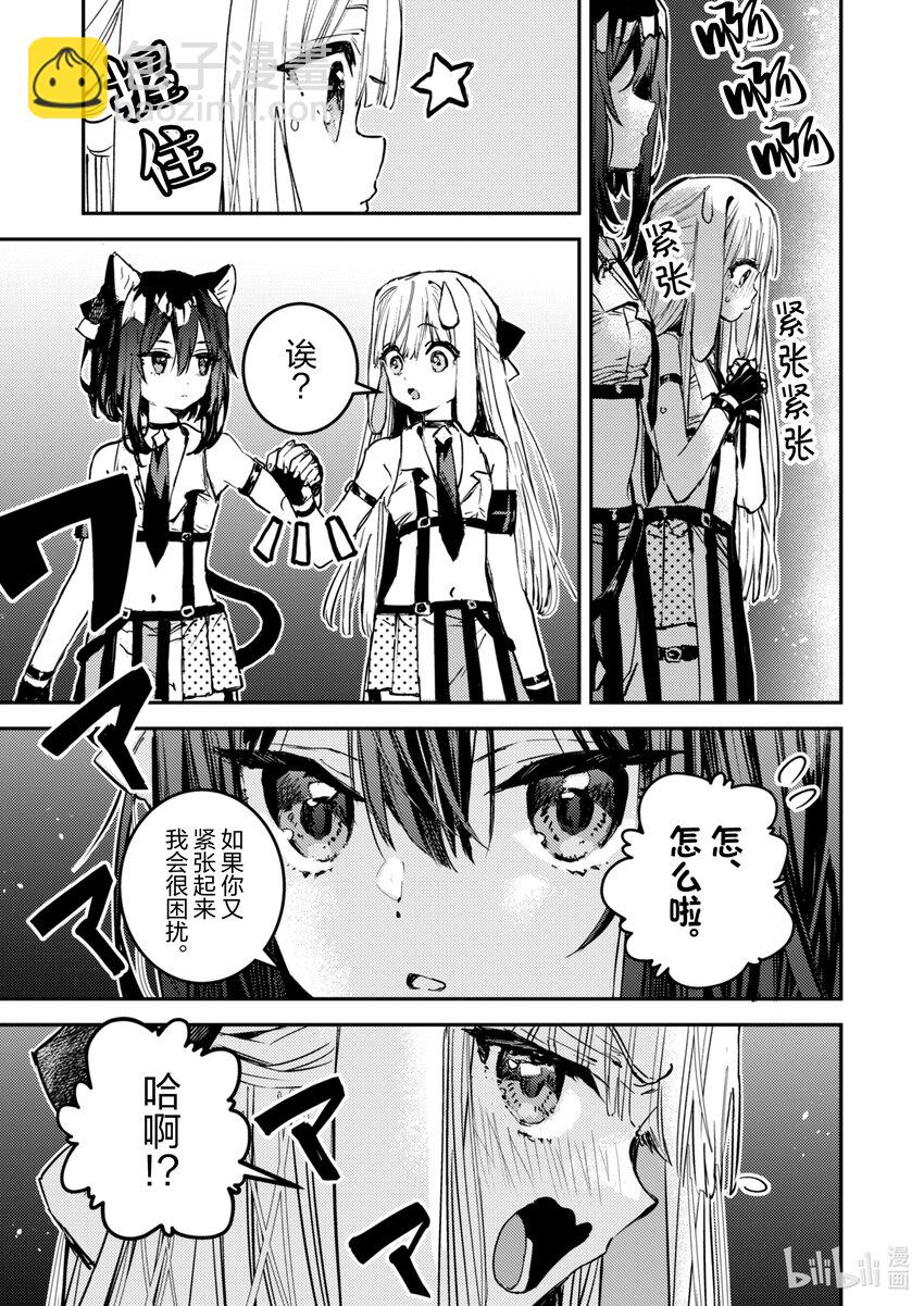 《转生成为魔剑了 another wish》29 再会喽 第23页