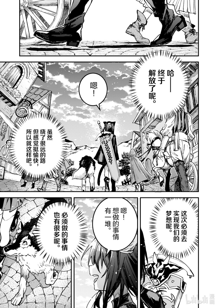 《转生成为魔剑了 another wish》32 Another Wish 第23页