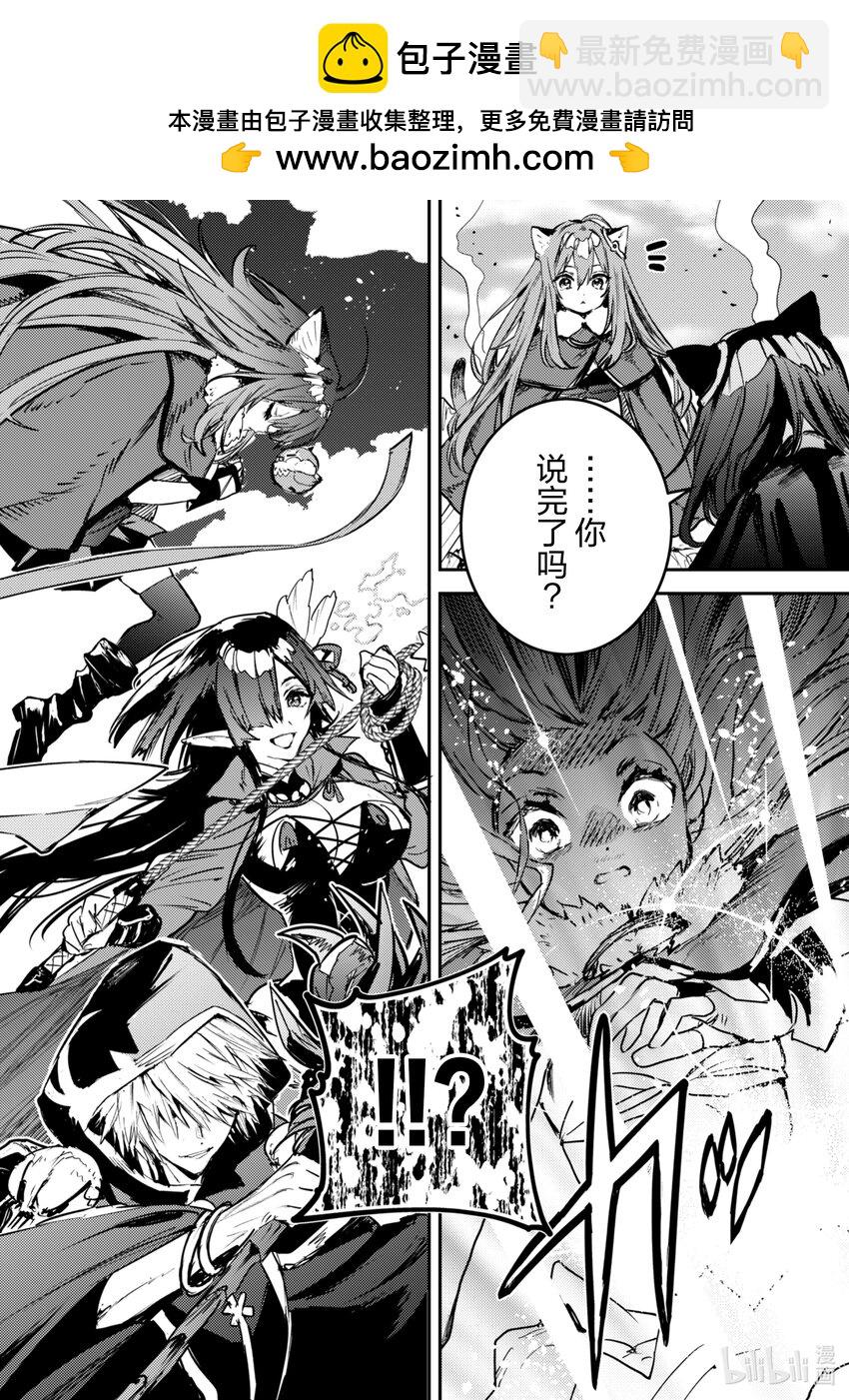《转生成为魔剑了 another wish》32 Another Wish 第2页