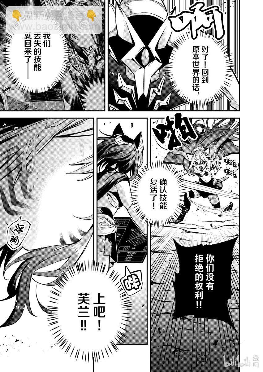 《转生成为魔剑了 another wish》32 Another Wish 第5页