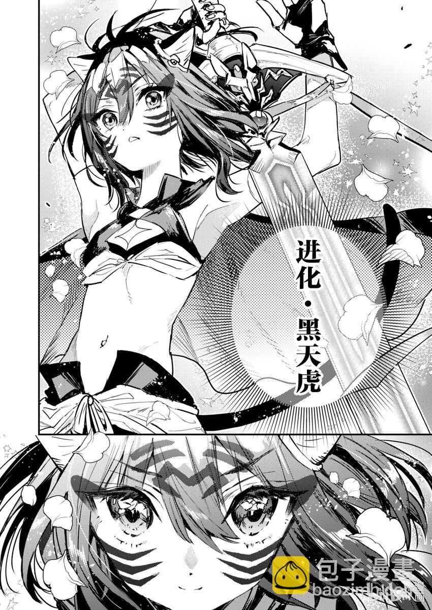 《转生成为魔剑了 another wish》32 Another Wish 第6页