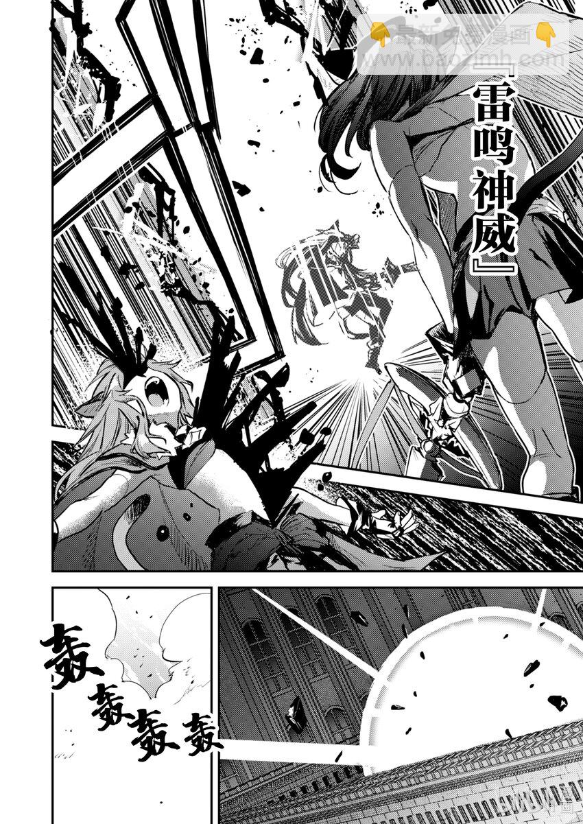 《转生成为魔剑了 another wish》32 Another Wish 第8页