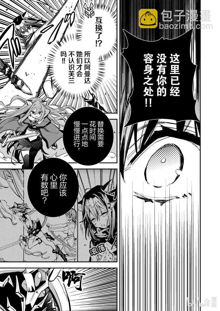 《转生成为魔剑了 another wish》31 祈愿之铃 第13页