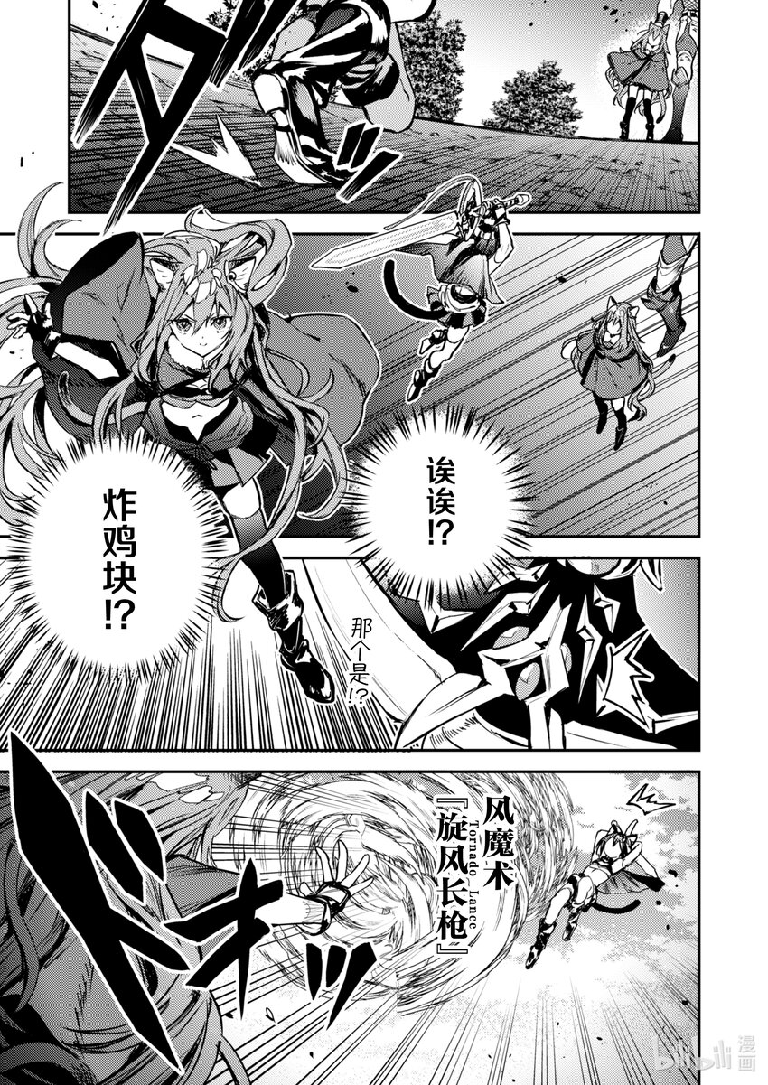 《转生成为魔剑了 another wish》31 祈愿之铃 第3页