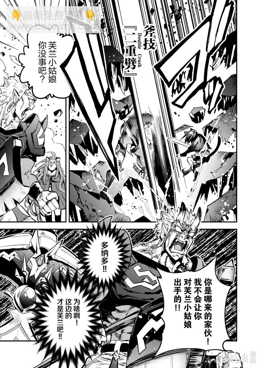 《转生成为魔剑了 another wish》31 祈愿之铃 第5页