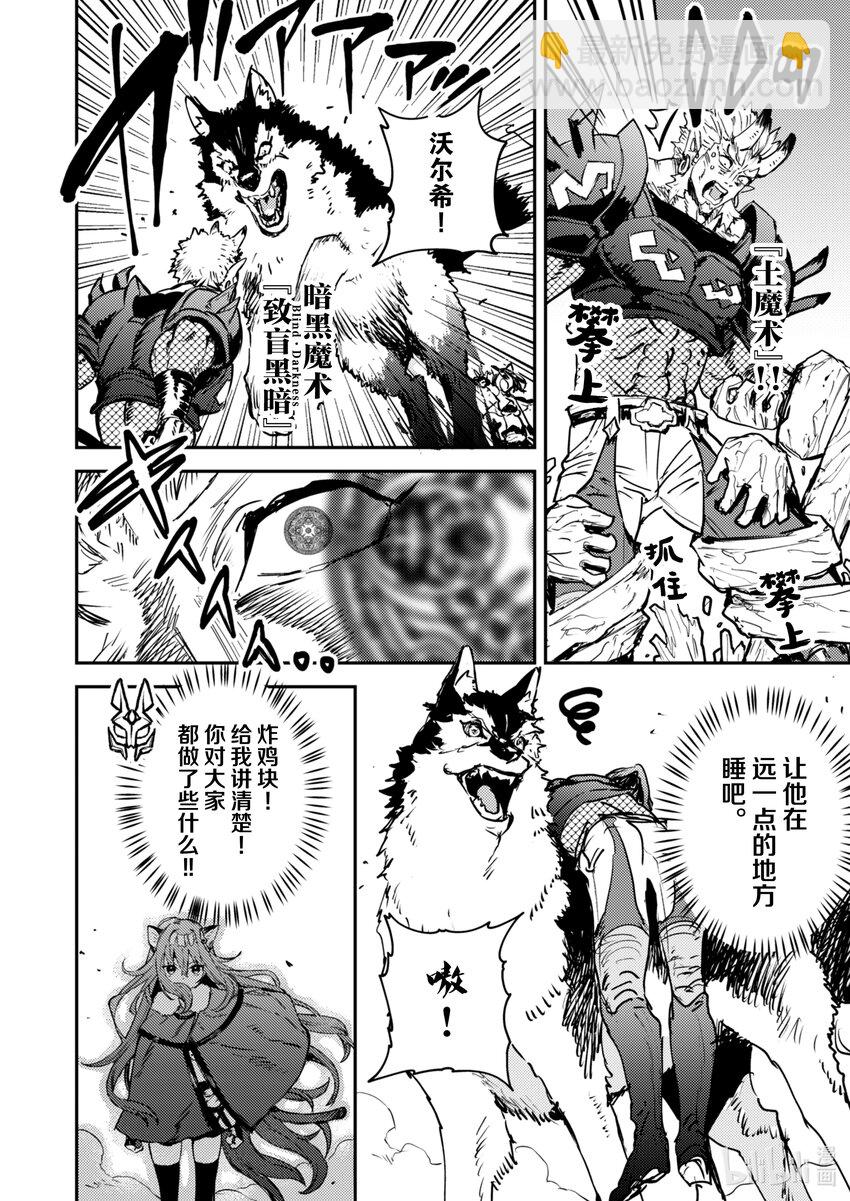 《转生成为魔剑了 another wish》31 祈愿之铃 第8页