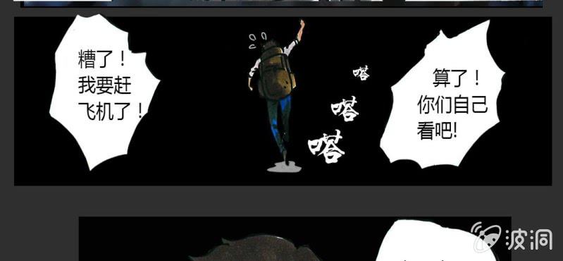 《洪氏新耳袋》预告 第10页
