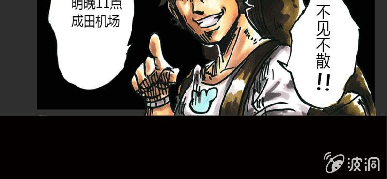《洪氏新耳袋》预告 第13页