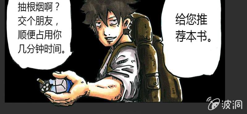 《洪氏新耳袋》预告 第5页