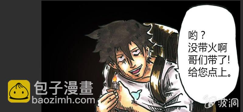 《洪氏新耳袋》预告 第6页