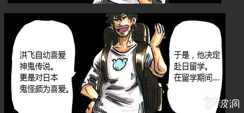《洪氏新耳袋》预告 第8页