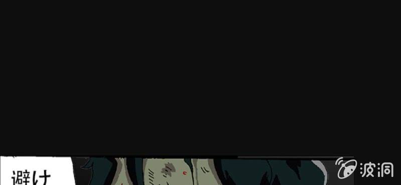《洪氏新耳袋》第2话 反认知摩吉赛狂躁症 第20页