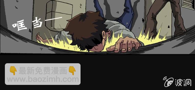 《洪氏新耳袋》第2话 反认知摩吉赛狂躁症 第34页