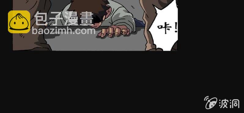 《洪氏新耳袋》第2话 反认知摩吉赛狂躁症 第36页