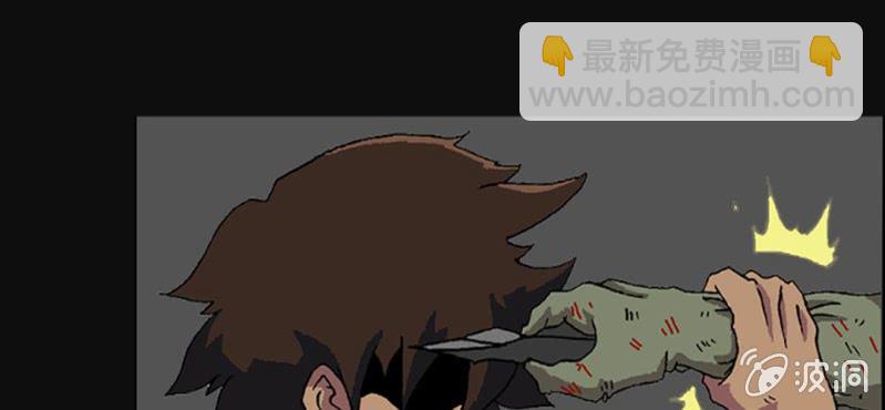 《洪氏新耳袋》第2话 反认知摩吉赛狂躁症 第47页