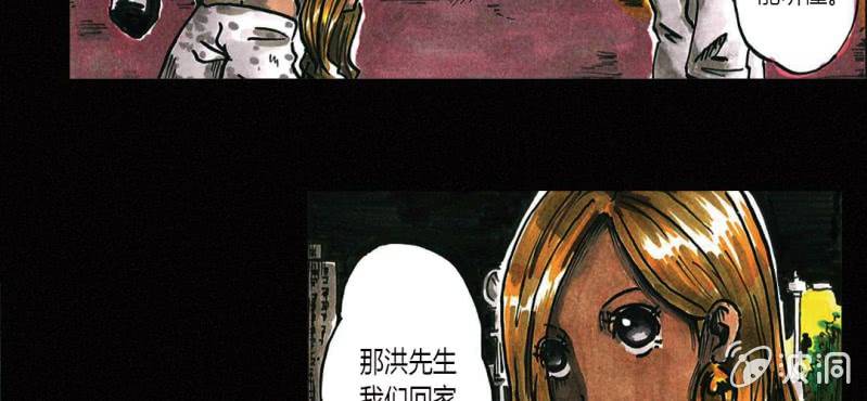 《洪氏新耳袋》第1话 初来吓到（上） 第14页