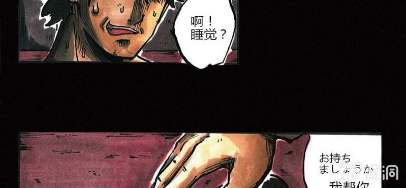 《洪氏新耳袋》第1话 初来吓到（上） 第16页