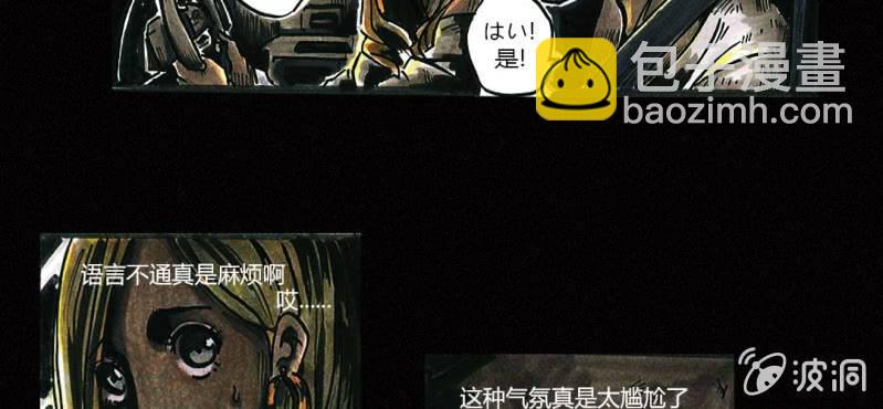 《洪氏新耳袋》第1话 初来吓到（上） 第28页