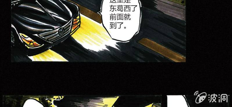 《洪氏新耳袋》第1话 初来吓到（上） 第32页