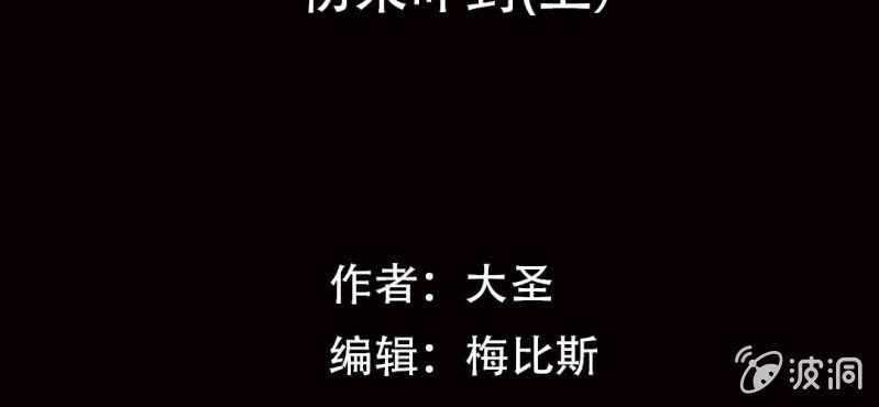 《洪氏新耳袋》第1话 初来吓到（上） 第3页