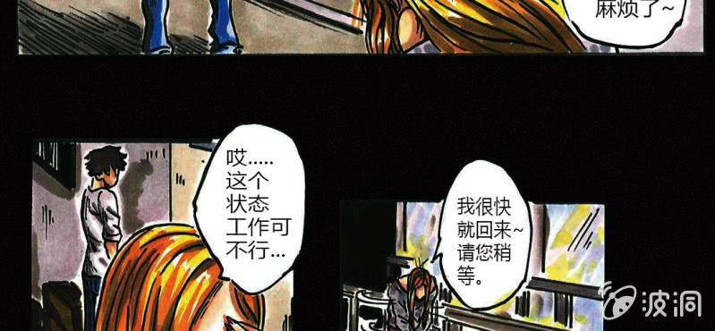 《洪氏新耳袋》第1话 初来吓到（下） 第11页