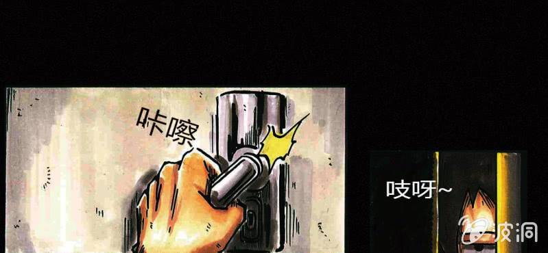 《洪氏新耳袋》第1话 初来吓到（下） 第14页