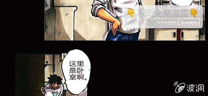 《洪氏新耳袋》第1话 初来吓到（下） 第20页