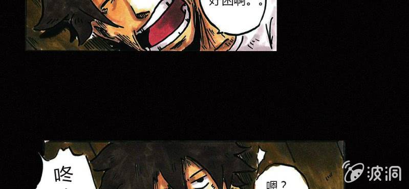 《洪氏新耳袋》第1话 初来吓到（下） 第25页