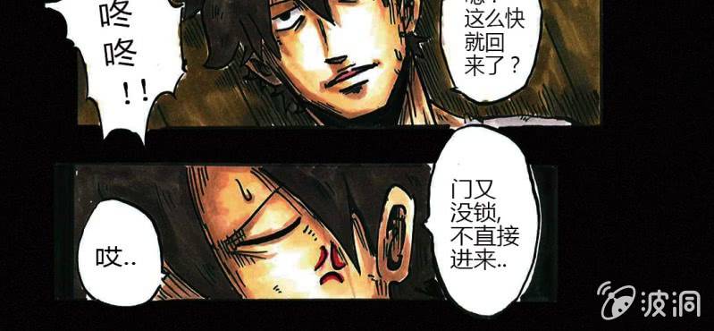 《洪氏新耳袋》第1话 初来吓到（下） 第26页