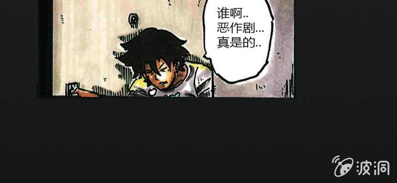 《洪氏新耳袋》第1话 初来吓到（下） 第39页