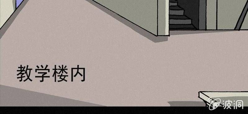 《洪氏新耳袋》第4话 开学 第29页