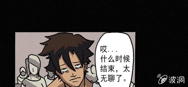 《洪氏新耳袋》第4话 开学 第30页