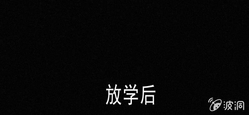 《洪氏新耳袋》第4话 开学 第37页